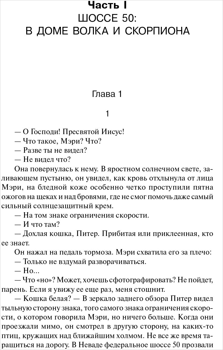 Безнадега
