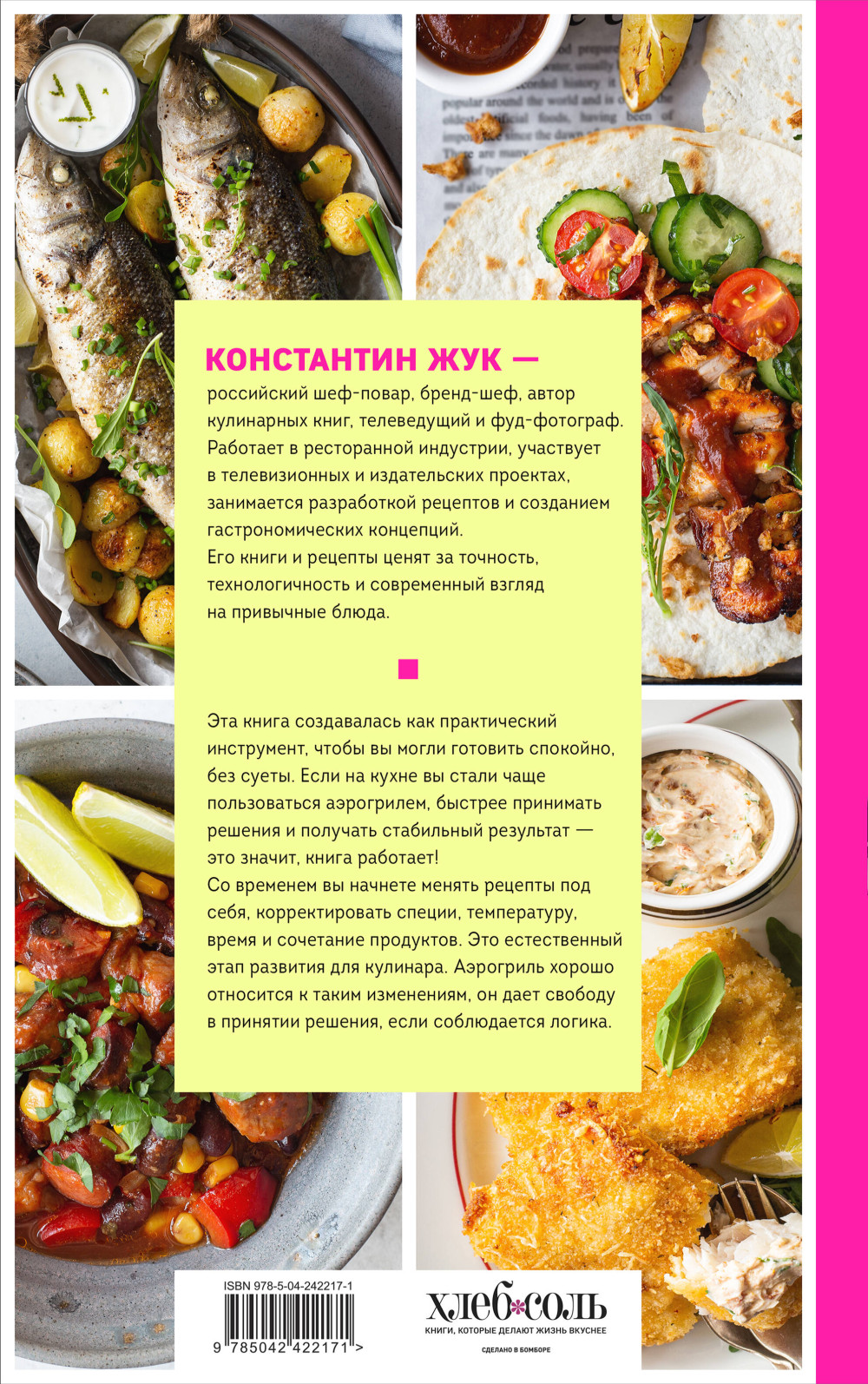 ���������: ������. ������. ��������� � ��������� ���� � ������ �������