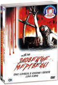 �������� ��������. ����������� (4 DVD)