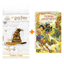 ����� ��������. ����������� ����� ����� ������� ���. �������� �. + �������� Harry Potter �������������� ����� ���������