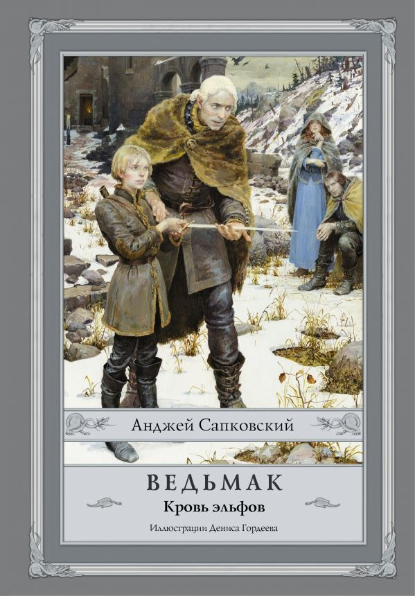  .  .   (. .) +  Game Of Thrones      2-Pack