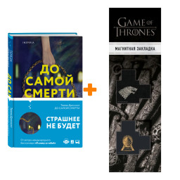    .   +  Game Of Thrones      2-Pack