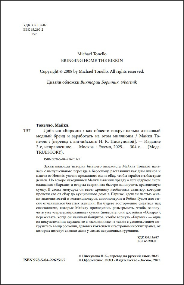 ������� ������: ��� ������� ������ ������ �������� ������ ����� � ���������� �� ���� ��������. 2-� �������