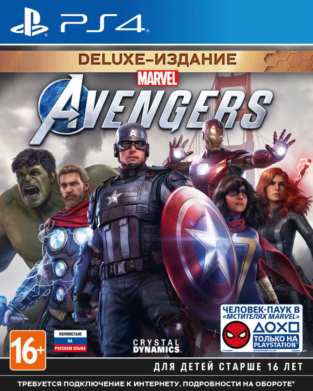 ����� �������� Marvel. ������� Deluxe [PS4, ������� ������] + ������� �������������� Red Bull ��� ������ 250��