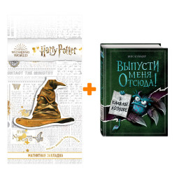 ����� ������� ���� ������! � ������� ������� (������ 2). ���� ������� + �������� Harry Potter �������������� ����� ���������