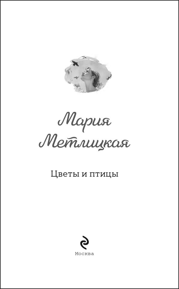 ����� � �����