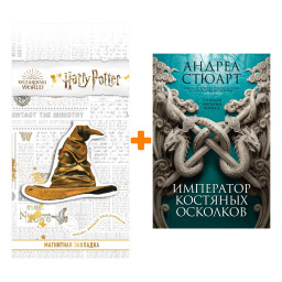 Книга 1. Книга 1. Стюарт дочь костяных осколков. Стюарт дочь костяных осколков. Дочь костяных осколков книга.