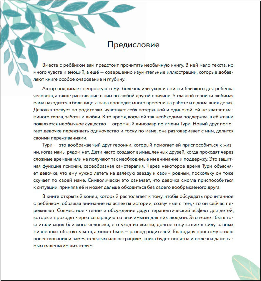 ��� ������� ������ ����: ��������������� ������ � ������, ������� ��������