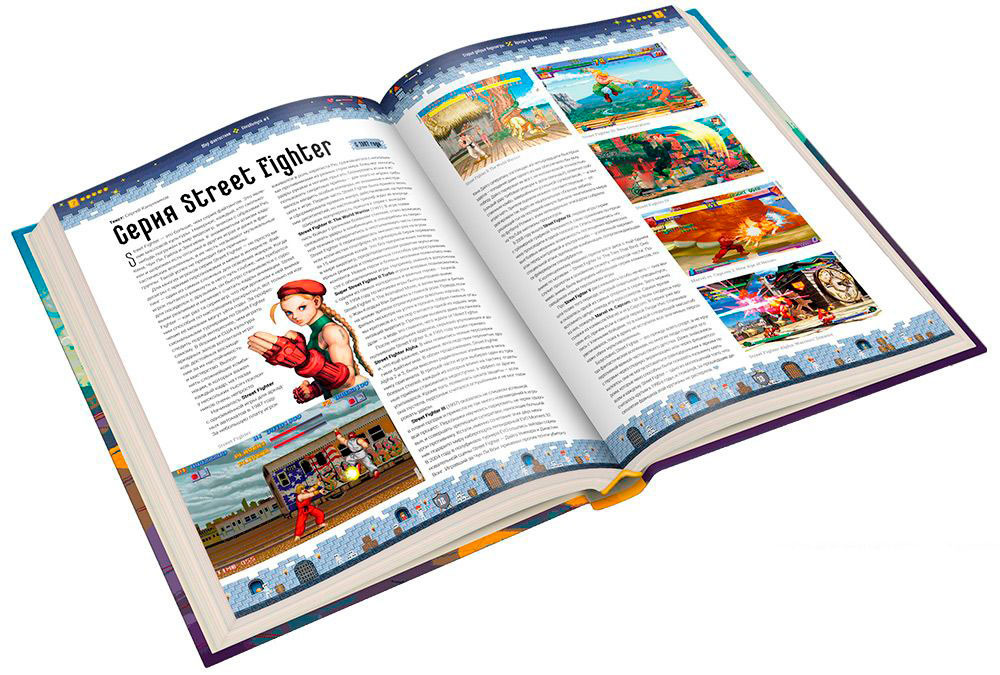 Мир фантастики: Старые добрые игры – Спецвыпуск №6 (2021)