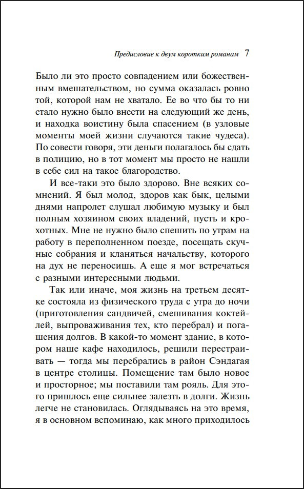 ������ ����� ����� / ������ 1973 (����� ����������. ������� �����)