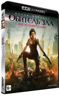 Обитель зла: Последняя глава (Blu-ray 4K Ultra HD)