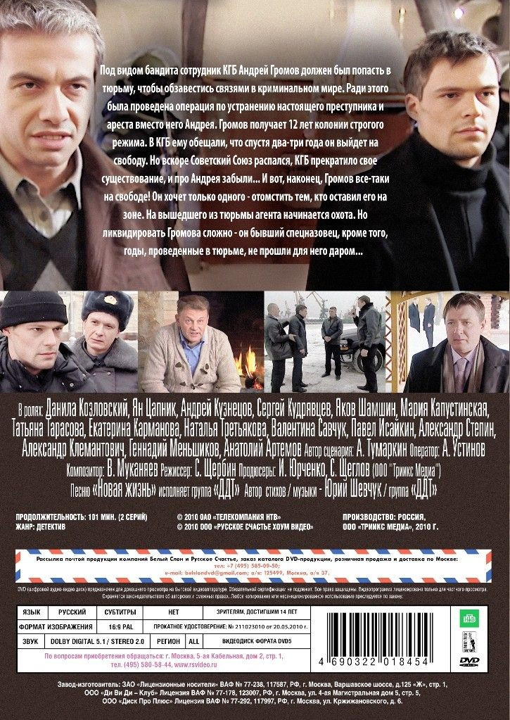 ������ � ������� ����������: �������� / �� ������ (2 DVD)