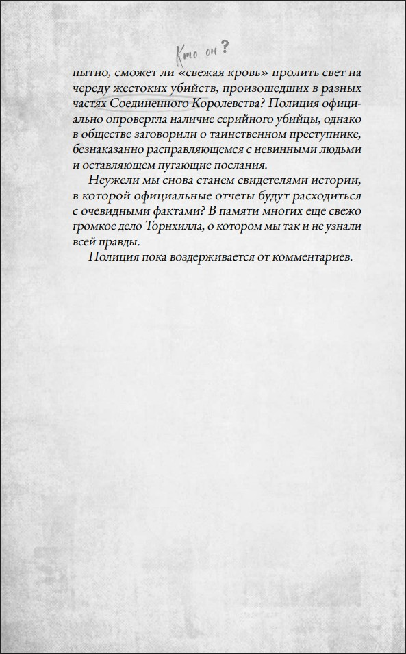 ���� ������� �������: ���� � ���������. ����� 2