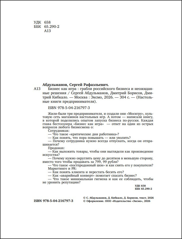 ������ ��� ����: ������ ����������� ������� � ����������� �������