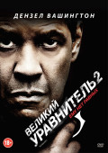   2 (DVD)