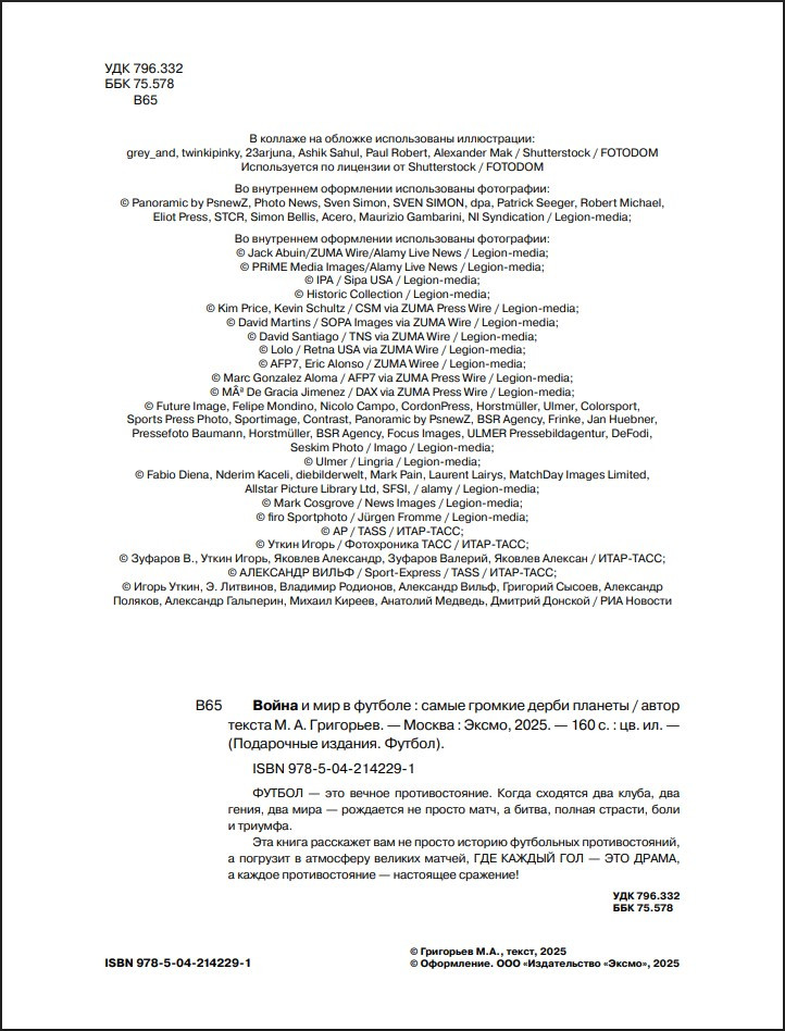 ����� � ��� � �������: ����� ������� ����� �������