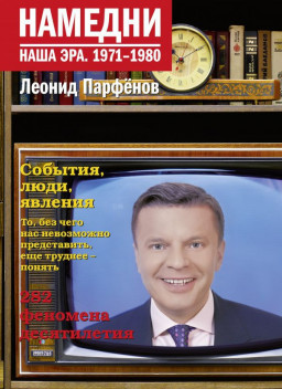 �������. ���� ���: 1971-1980