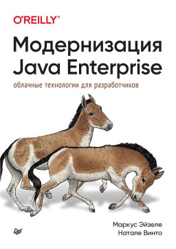 ������������ Java Enterprise: �������� ���������� ��� �������������