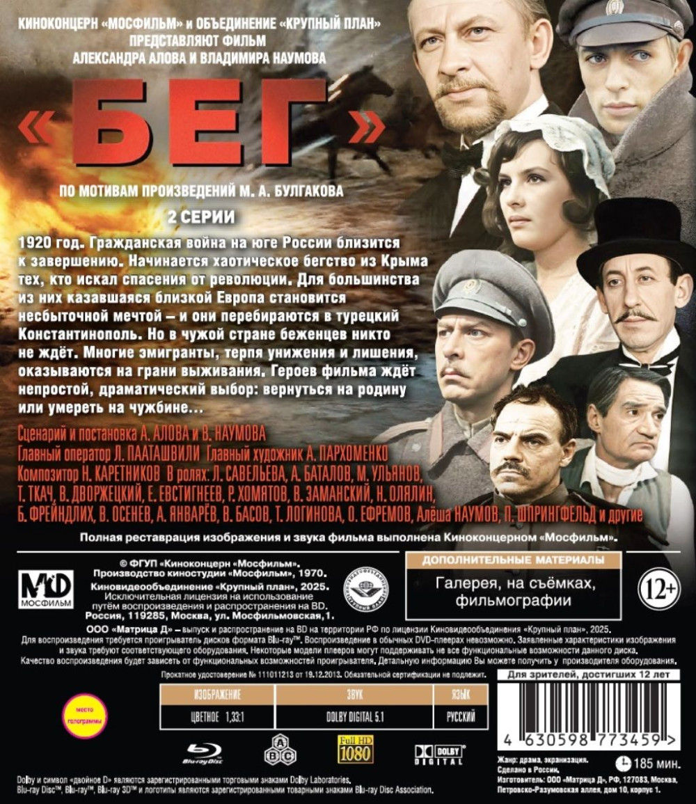 ������� �������������� ����: ���. ����� 1-2 (Blu-ray)