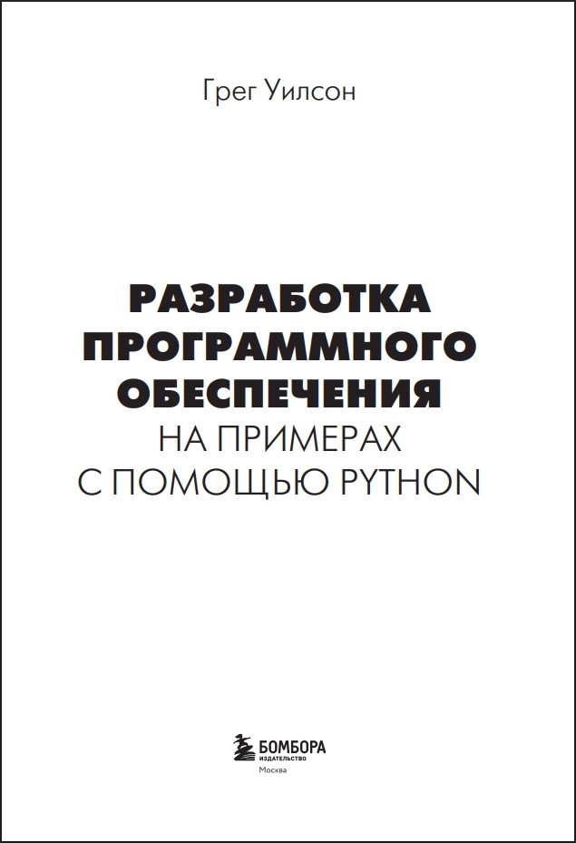 ���������� �� �� �������� � ������� Python