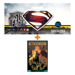 ����� ������ ������� 2019 ��� 4 � ������� + �������� DC Justice League Superman ���������
