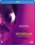 Богемская рапсодия (Blu-ray + артбук)