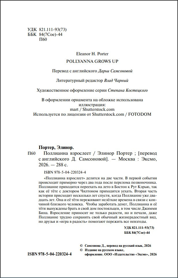 ��������� ��������� (���������� �������)