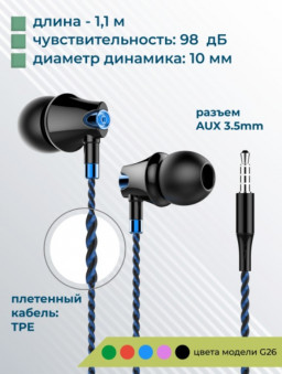 �������� More Choice G26 ��������� ��������� � ���������� � AUX �������� 3.5 mm  (Blue)