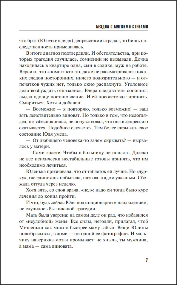 ���� � �������: ������ � ������� �������