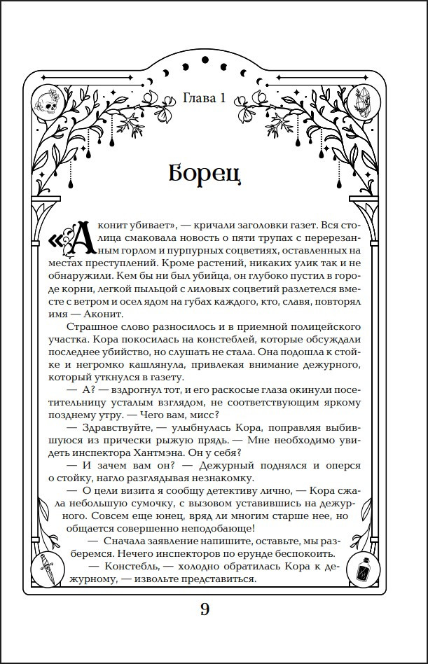 ������ / ������. ������� (���������� ����������)