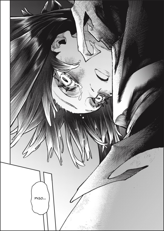 ����� Gachiakuta: ������ �������. ��� 6