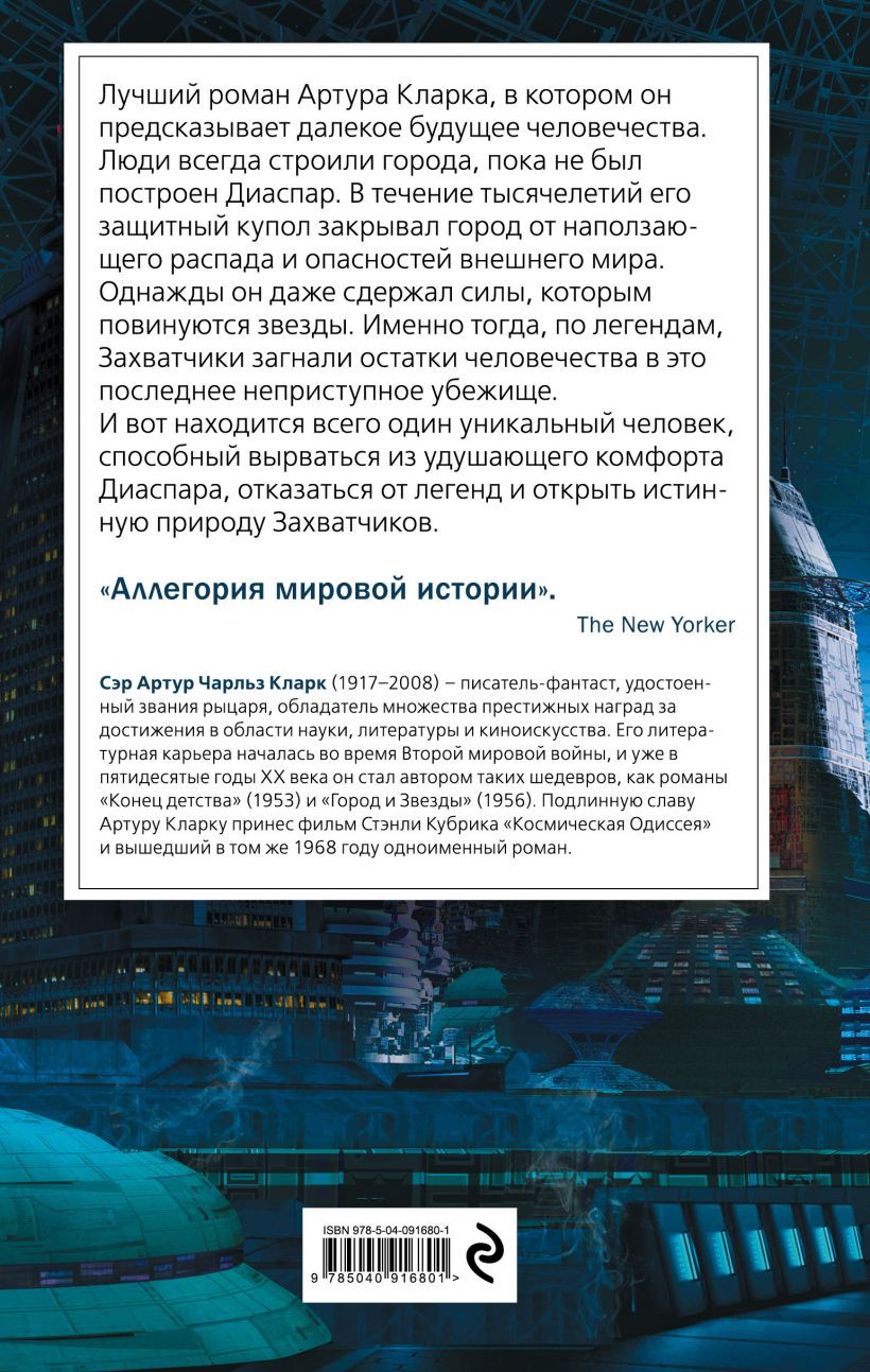 ����� � ������