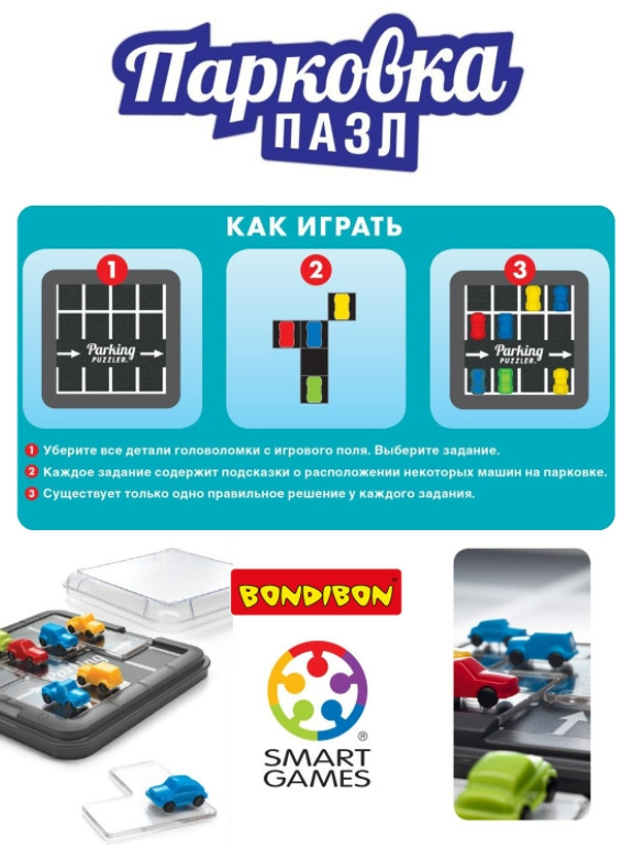 ���������� ���������� ����-����������� Smart Games: ��������