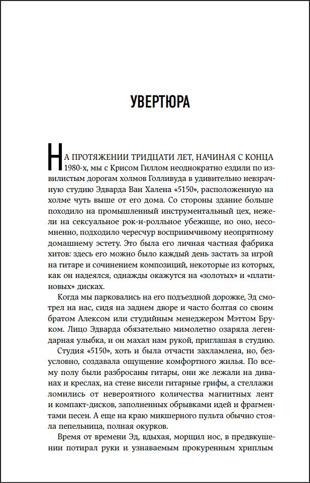 Eruption: ������ � ���� ��� �������