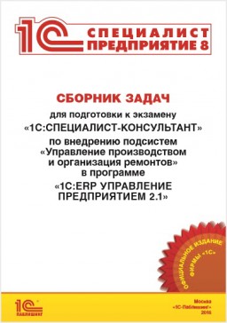 ������� ����� ��� ���������� � �������� �1�:����������-����������� �� ��������� ��������� ����������� ������������� � ����������� �������� � ��������� �1�:ERP ���������� ������������ 2.1�