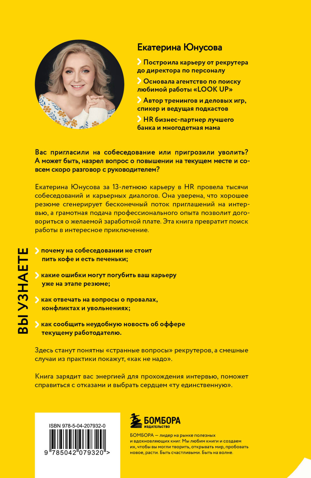 24 часа до собеседования: Карьерный консультант в твоем кармане