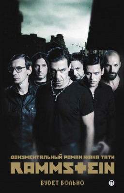 Rammstein:  