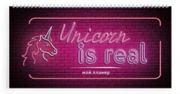- Unicorn Is Real 