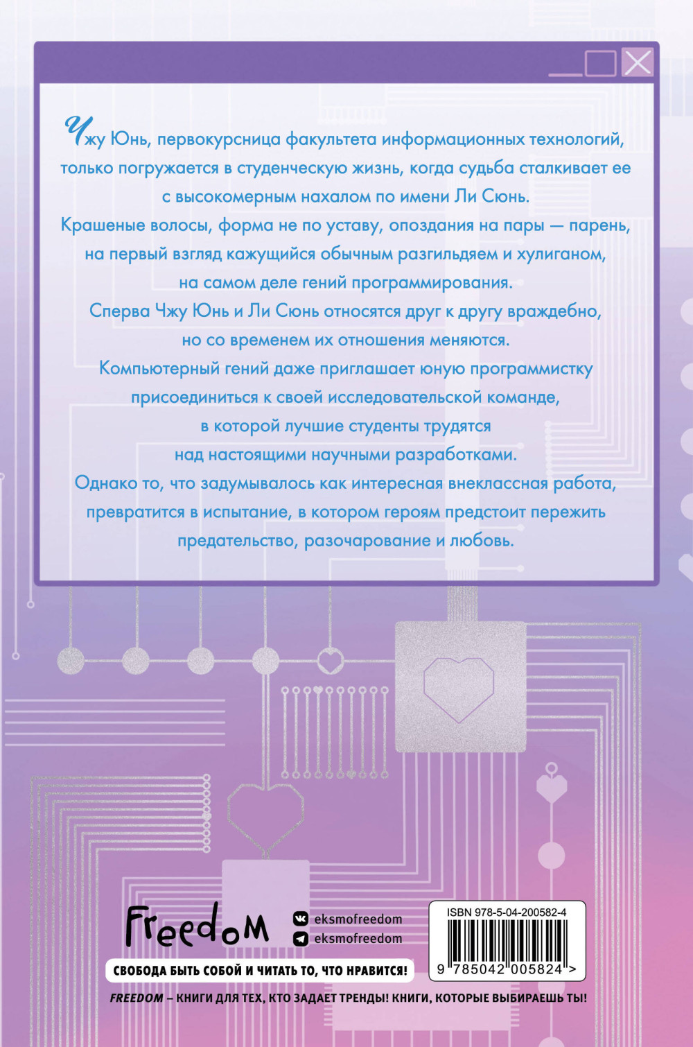 Зажигалка и Принцесса. Книга 1