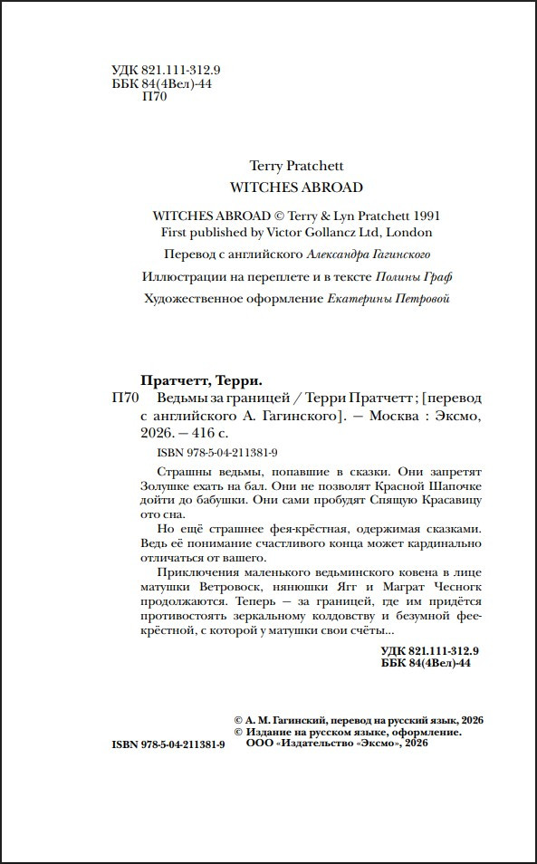 ������� ���: ������ � ������ �� ��������. ����� 3