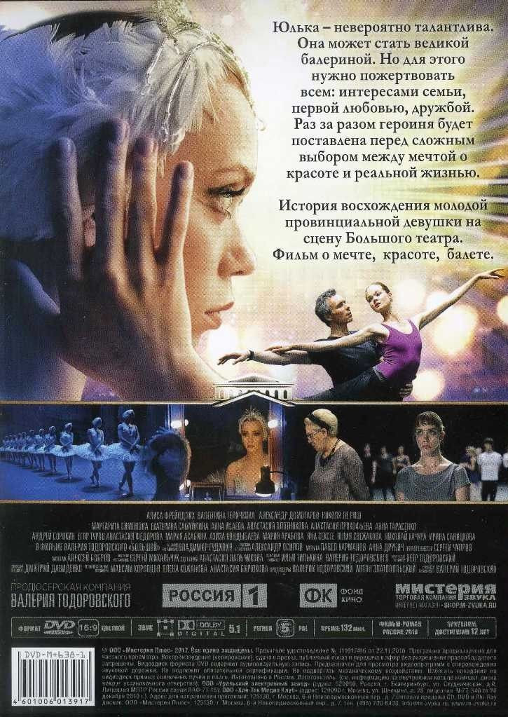 ������ �� ��������� ������� ������������: �������� / ������� (3 DVD)