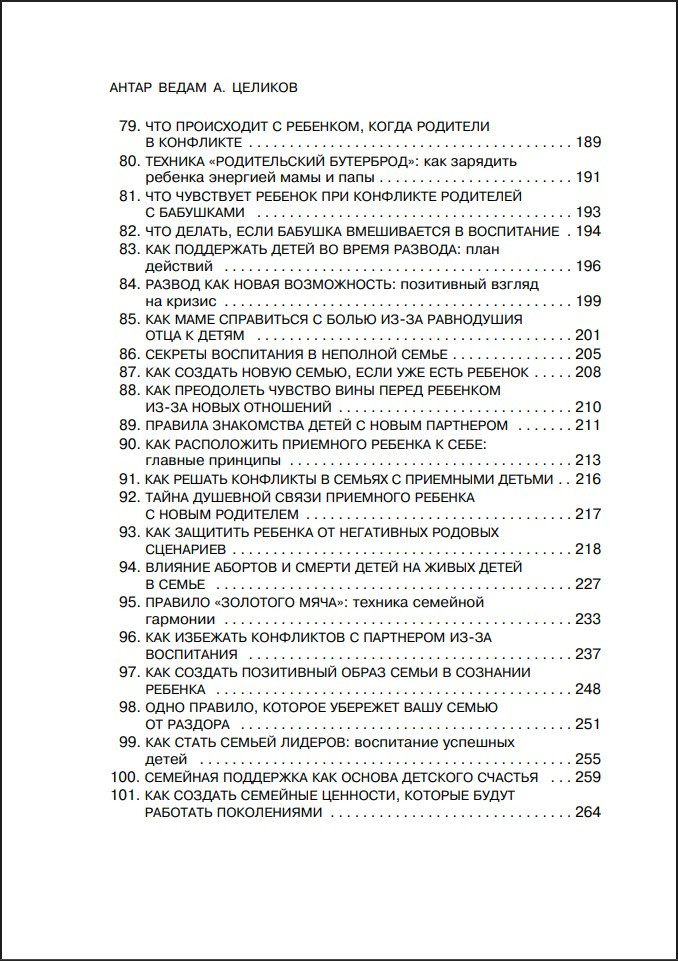 101 ��������� ���������: ��� ��������� ���������� � ���� � ���������������� �������