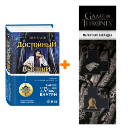 ����� ��������� ������ ���. ��� ����� + �������� Game Of Thrones ���� � ���� ������� ��������� 2-Pack