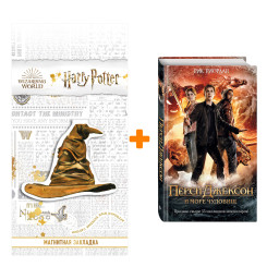 ����� ����� ������� � ���� ������� (�����������). ��� ������� + �������� Harry Potter �������������� ����� ���������