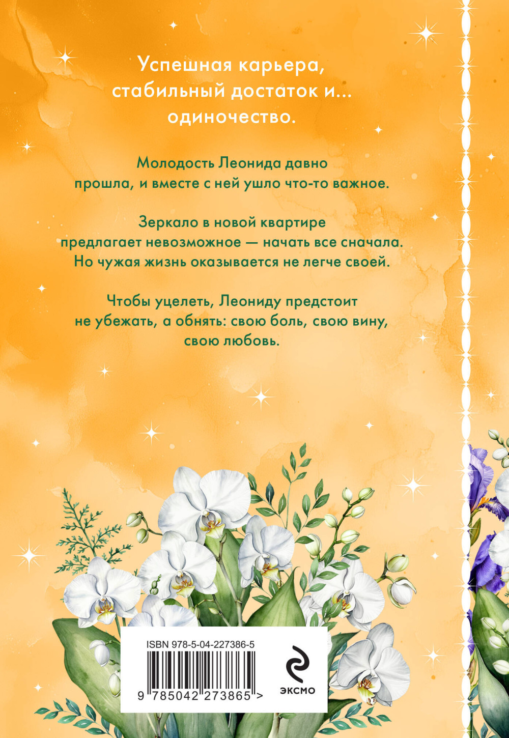 ��������, ����� ������� (��������)