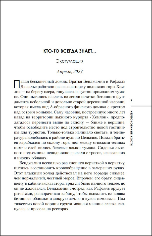 ������������ ����� (������� ��������)