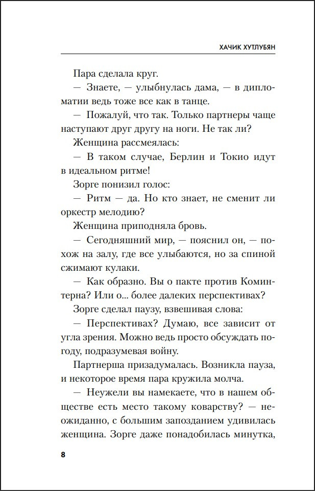 �����: ��������� ����� ��������