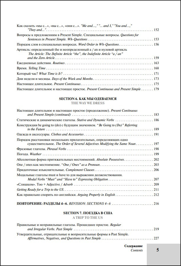 ���� ����������� ����� �� �������������� ����: Beginner (A0�A2) � Step by Step