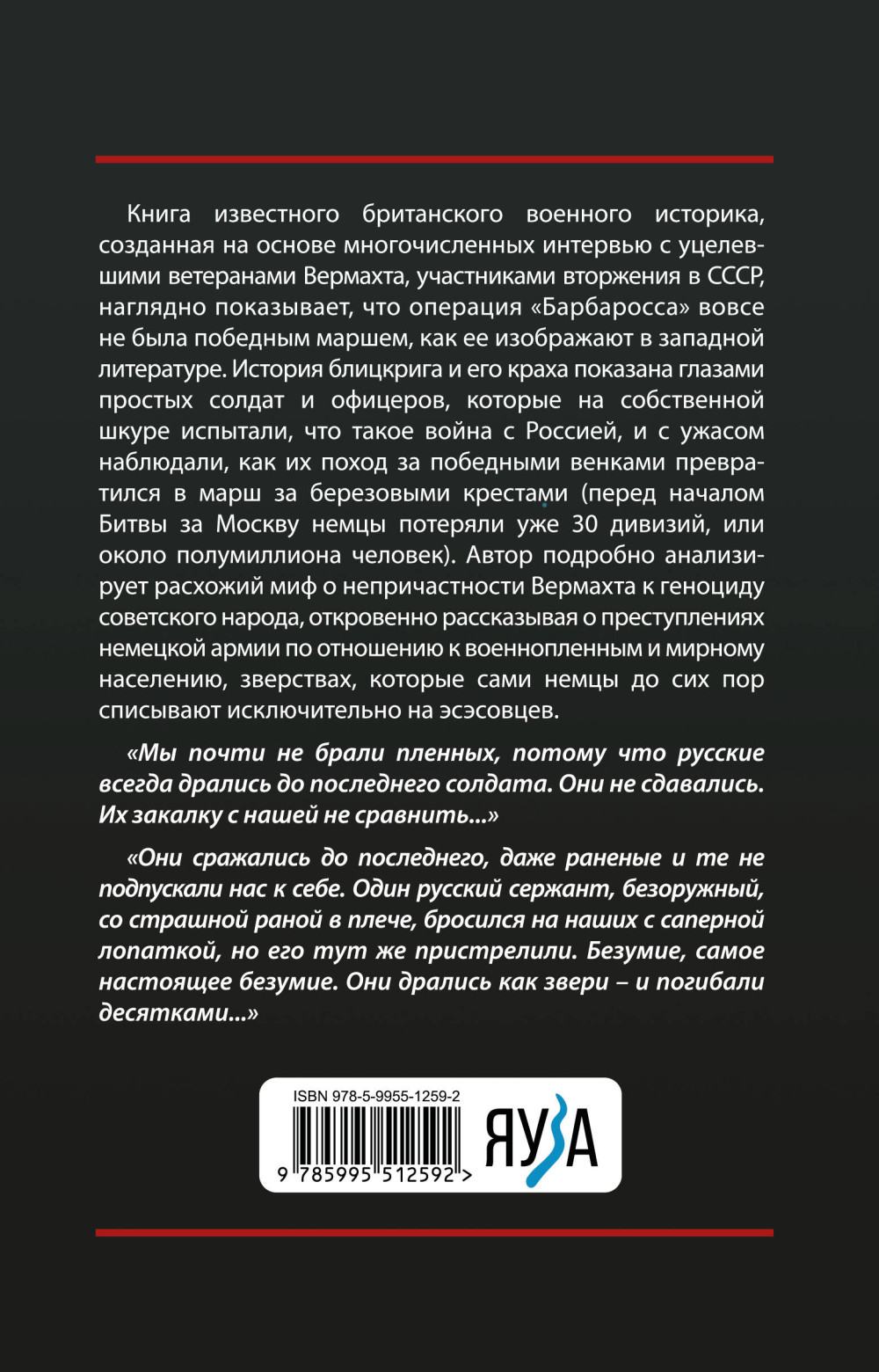 1941 ��� ������� ������: ��������� ������ ������ ��������