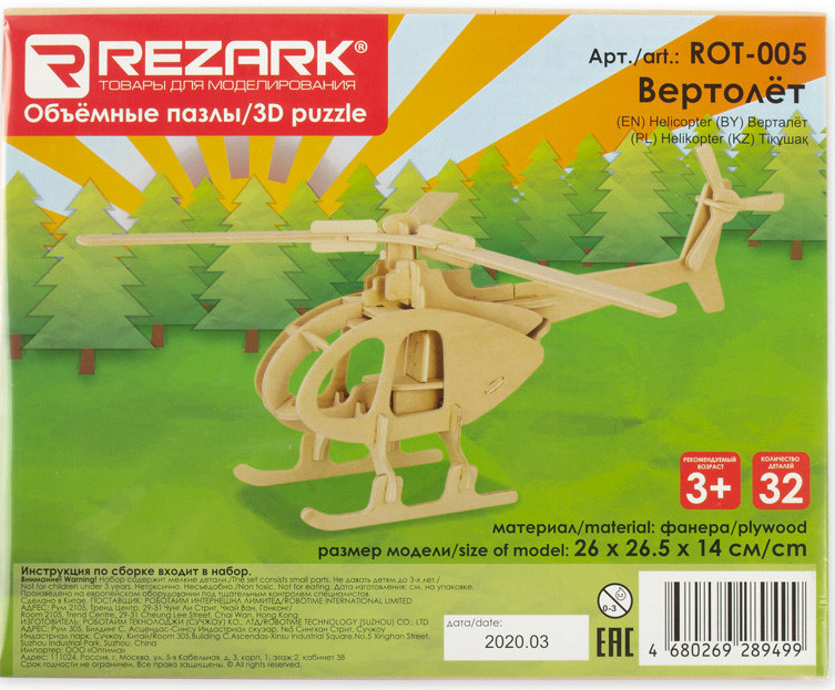 ���������� 3D-���� ������� (ROT-005)